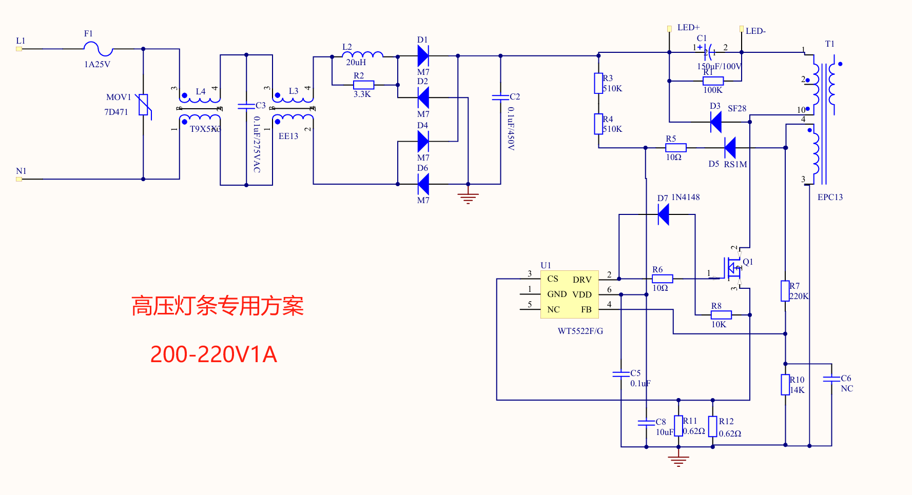 高耐压灯条应用方案